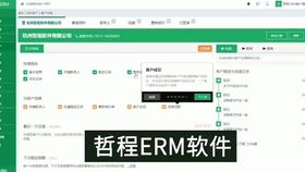 長春erp系統(tǒng)公司開發(fā)的軟件產(chǎn)品操作動畫演示