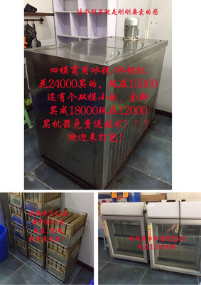 商業機遇 85新水果冰糕/棒冰機技術轉讓，免費教學